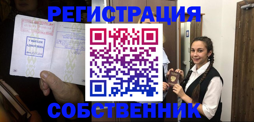 временная регистрация гарантия в Нижнем Тагиле