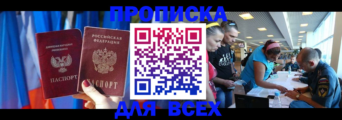 прописка для работы в Нижнем Тагиле