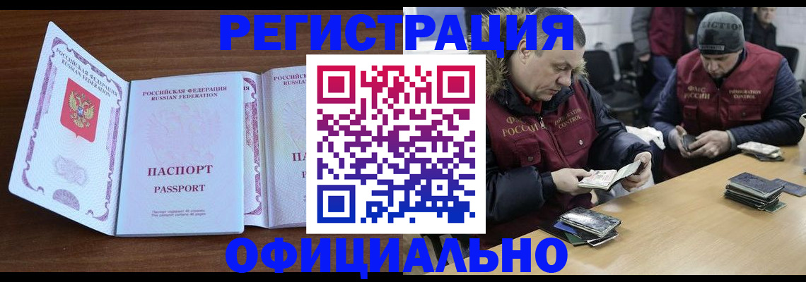 миграционный учет в Нижнем Тагиле