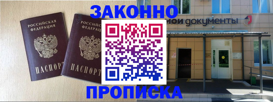 временная регистрация в квартире в Нижнем Тагиле